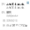 殷都学刊（不收版面费审稿费）的点评
