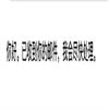 成都航空职业技术大学学报（原：成都航空职业技术学院学报；成航教育）（不收版面费）的点评