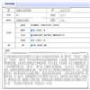 广州社会主义学院学报（不收版面费审稿费）    的点评