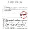 秘书之友（不收版面费审稿费）的点评
