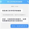 潍坊工程职业学院学报（原:潍坊教育学院学报)（不收版面费审稿费）的点评