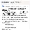 环境生态学（原：中国花卉盆景）的点评
