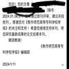 焦作师范高等专科学校学报（不收版面费审稿费）的点评