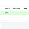 内江师范学院学报（单月，社会科学版）（不收版面费审稿费）的点评