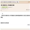 西安建筑科技大学学报（社会科学版）的点评