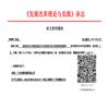 发展改革理论与实践（原：市场经济与价格）的点评