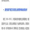 中国高教研究（原:高等教育学报）（不收版面费审稿费）的点评
