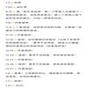 中国农村经济（不收版面费审稿费）的点评