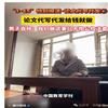 中国教育学刊（不收版面费审稿费）的点评