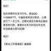 生态环境保护与修复（原：黑龙江环境通报；鹤城环境）的点评