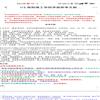 南阳理工学院学报（不收版面费审稿费）的点评