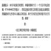 汉江师范学院学报（原：郧阳师范高等专科学校学报）（不收版面费审稿费）的点评