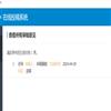 经济与管理（不收版面费审稿费）的点评