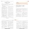 语文教学之友（不收版面费审稿费）的点评