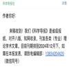 科学导报的点评