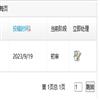 天津社会科学（不收版面费）的点评