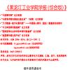 黑龙江工业学院学报（综合版）（原：鸡西大学学报（综合版））的点评
