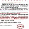 中国医学创新（原：现代保健）的点评