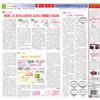 中国集邮报（休刊中）的点评