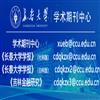 长春大学学报（社会科学类）的点评