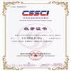 中国软科学的点评