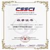 西藏大学学报（藏文版）的点评
