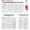 江西日报的点评
