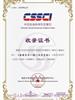 南国学术-澳门大学学报（南國學術-澳門大學學報）（国际刊号）的点评