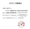天工（原：太原年鉴）的点评