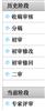 农业考古（不收版面费审稿费）的点评