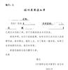 中国职业技术教育（不收版面费审稿费）的点评