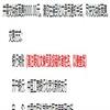 中国中医药图书情报杂志（原：中国医学文摘-中医）的点评