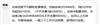 居业（原:21世纪建筑材料、山东建材）的点评
