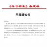 今日农业（原：新科幻）的点评