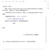 山东图书馆学刊（不收版面费审稿费）的点评