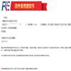炼油技术与工程（不收版面费审稿费）的点评