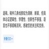 山东社会科学（不收版面费审稿费）的点评