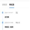 课程教学研究（原：数码先锋）（不收版面费审稿费）的点评