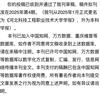 河北科技工程职业技术大学学报（原：邢台职业技术学院学报;军需工业学院学报）（优稿不收版面费）的点评