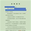 职业技术教育（不收版面费审稿费）的点评