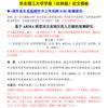 华北理工大学学报（社会科学版）（原：河北联合大学学报（社会科学版））（不收版面费审稿费）的点评