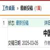 观察与思考（原：学习与思考）（不收版面费审稿费）的点评