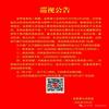 中州学刊（不收版面费审稿费）的点评