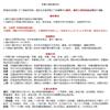 军事文摘（稿酬40-150元/千字）的点评