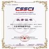 全球传媒学刊（不收版面费审稿费）的点评