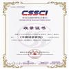 中国诗学研究（集刊）（不收版面费）的点评