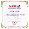 上海师范大学学报（哲学社会科学版）（不收版面费审稿费）的点评
