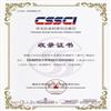 华南师范大学学报（社会科学版）（不收版面费审稿费）的点评