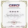 湖南师范大学社会科学学报（不收版面费审稿费）的点评