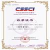 国际贸易（不收版面费审稿费）的点评